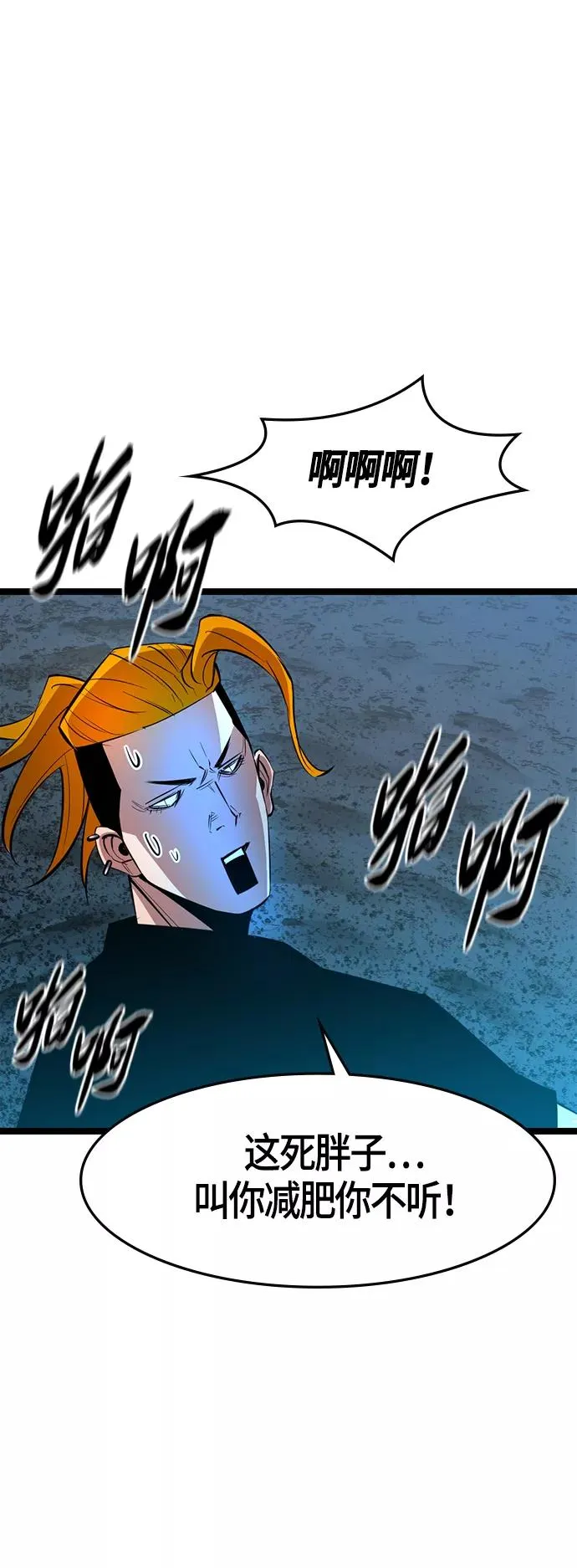 第54话 第41页