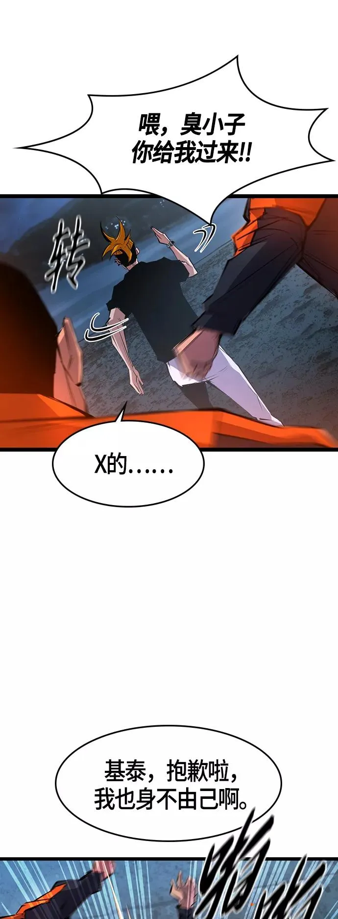 第54话 第42页