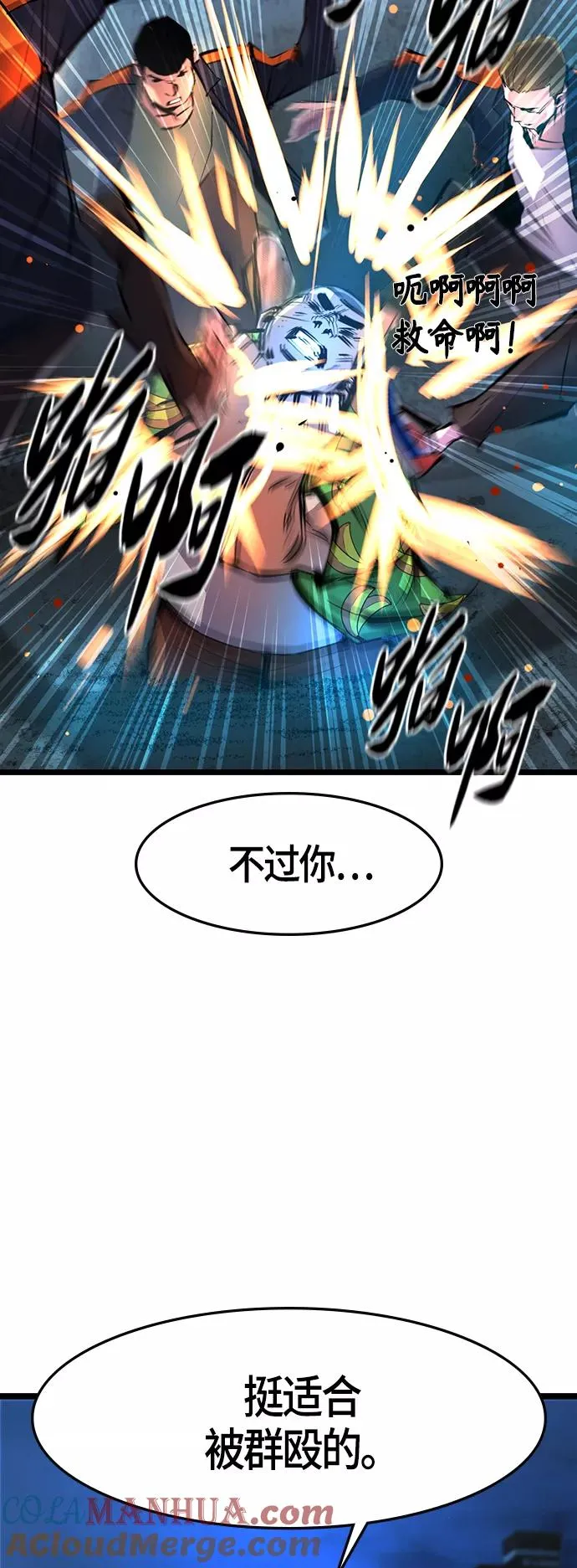 第54话 第43页