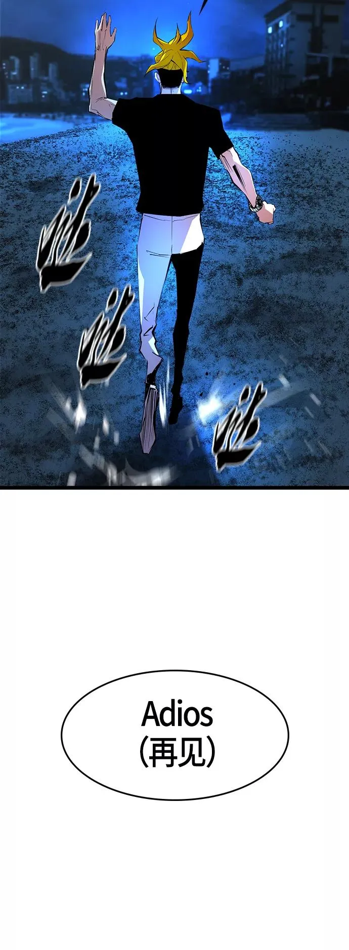 第54话 第44页