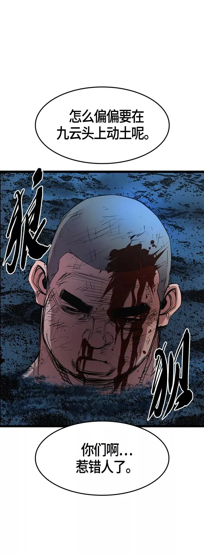 第54话 第47页