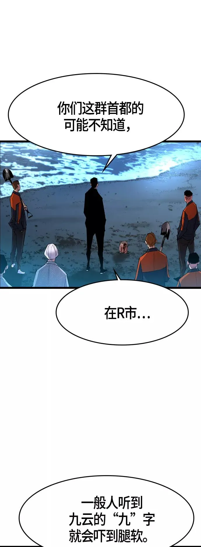 第54话 第48页