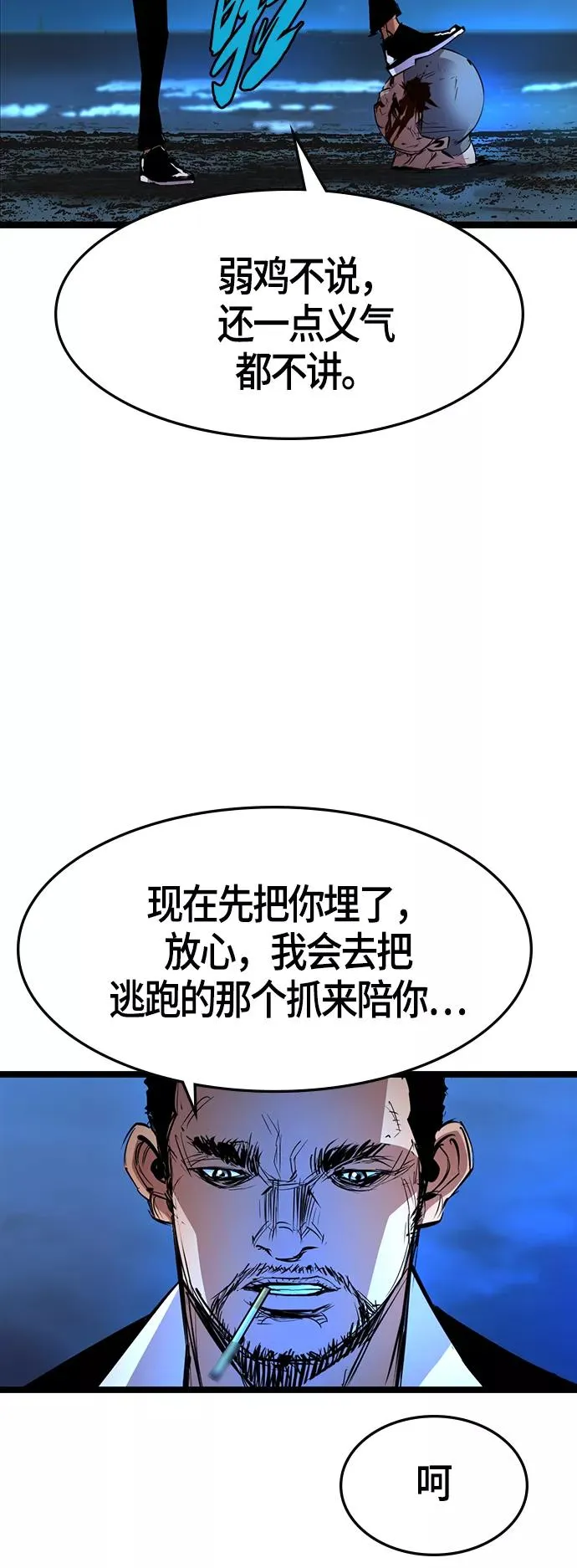 第54话 第50页