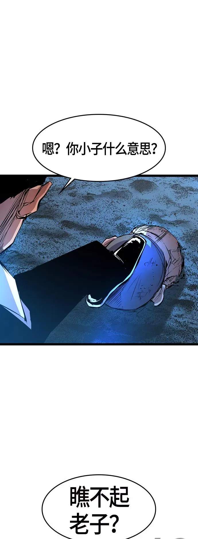 第54话 第51页