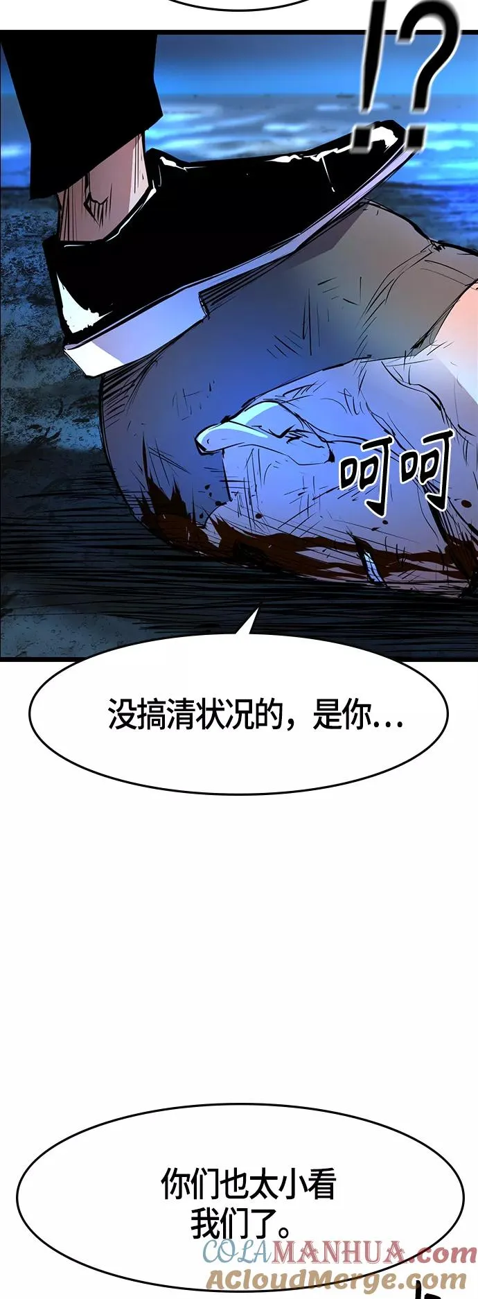 第54话 第52页