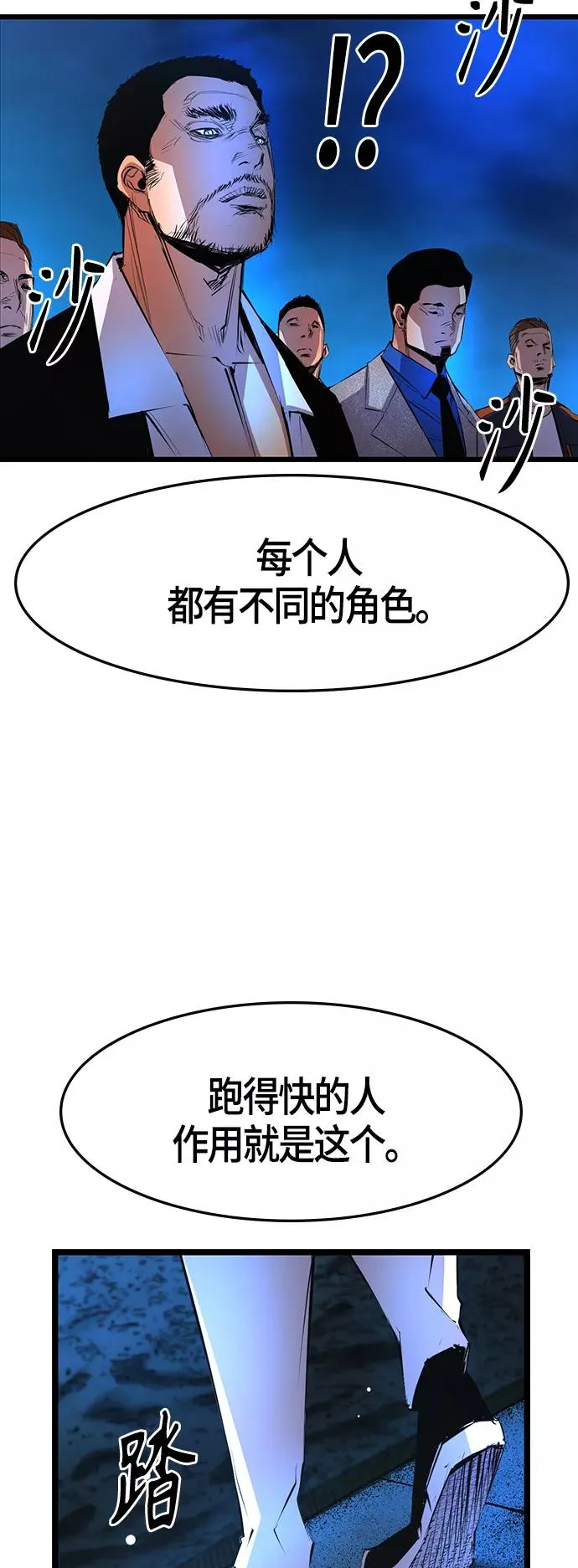 第54话 第53页