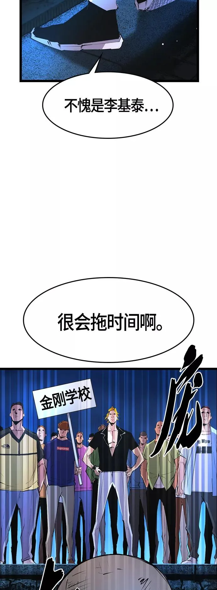 第54话 第54页