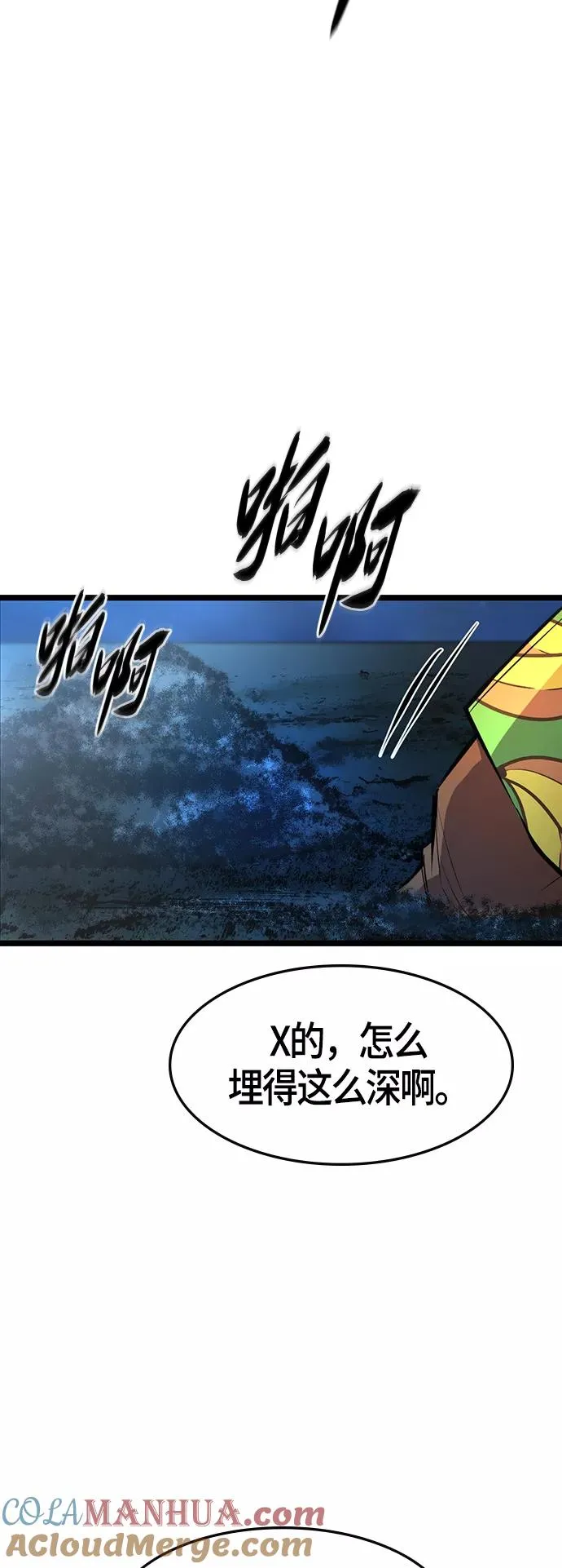 第54话 第58页