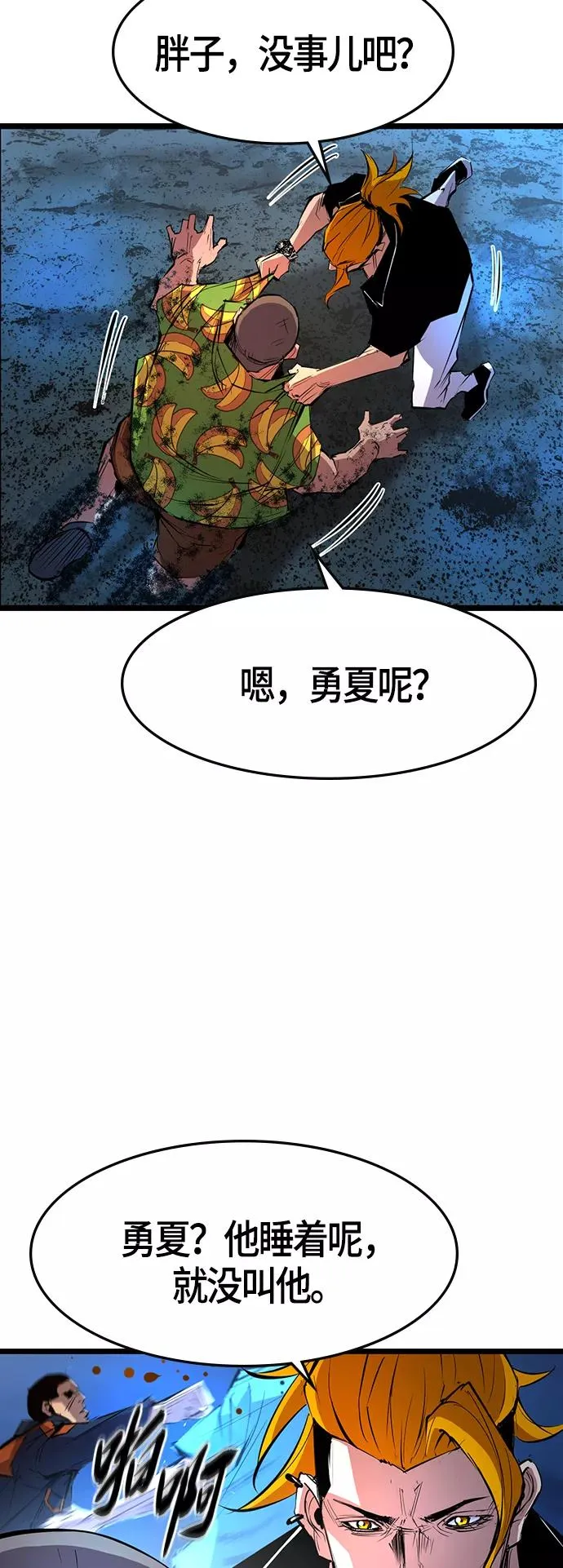 第54话 第59页