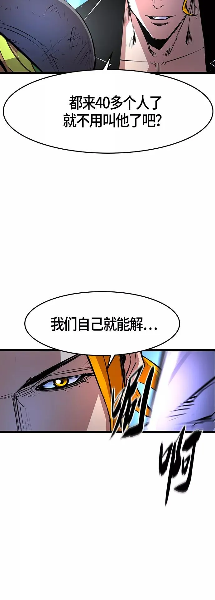 第54话 第60页