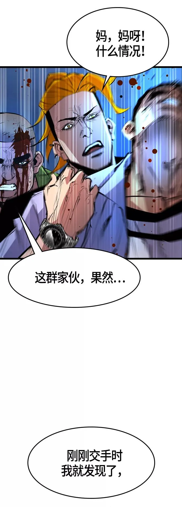 第54话 第62页
