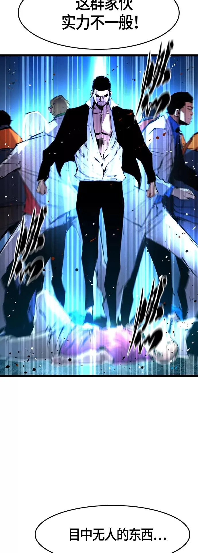 第54话 第65页