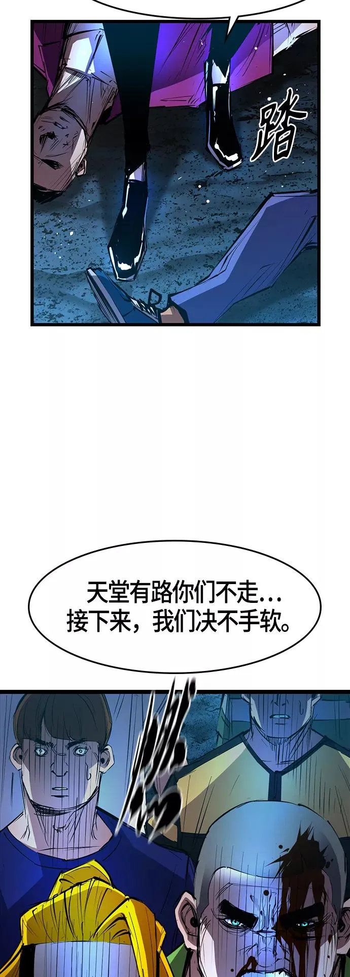第54话 第66页