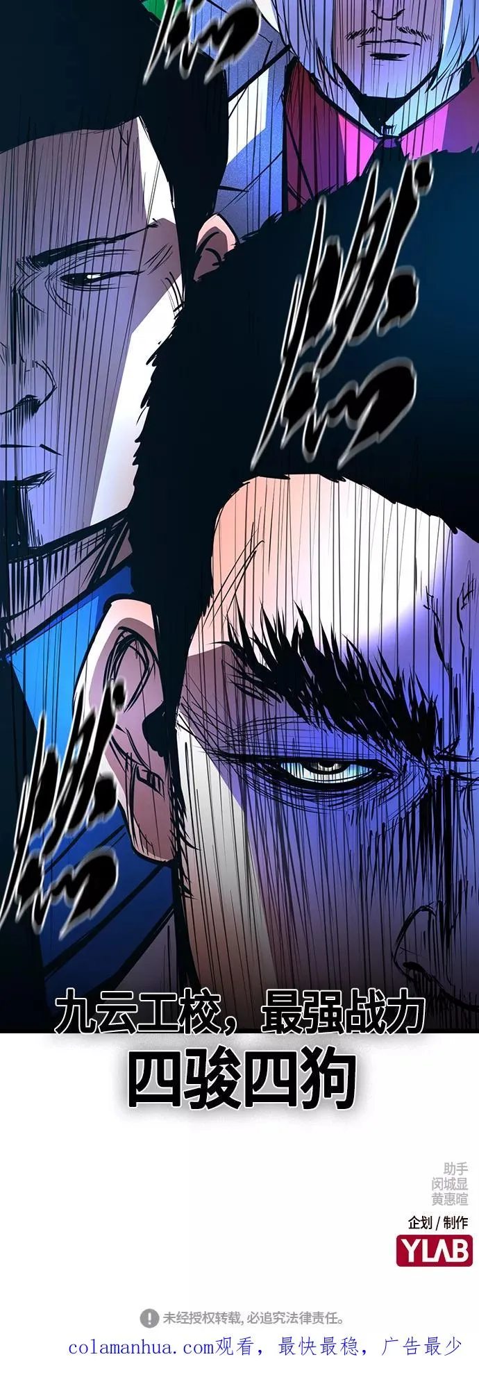 第54话 第68页