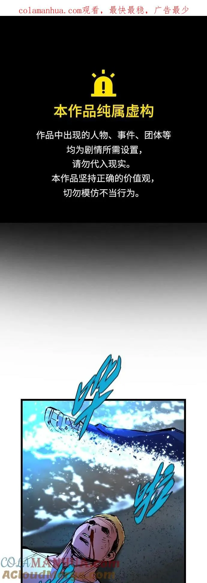 第55话 第1页