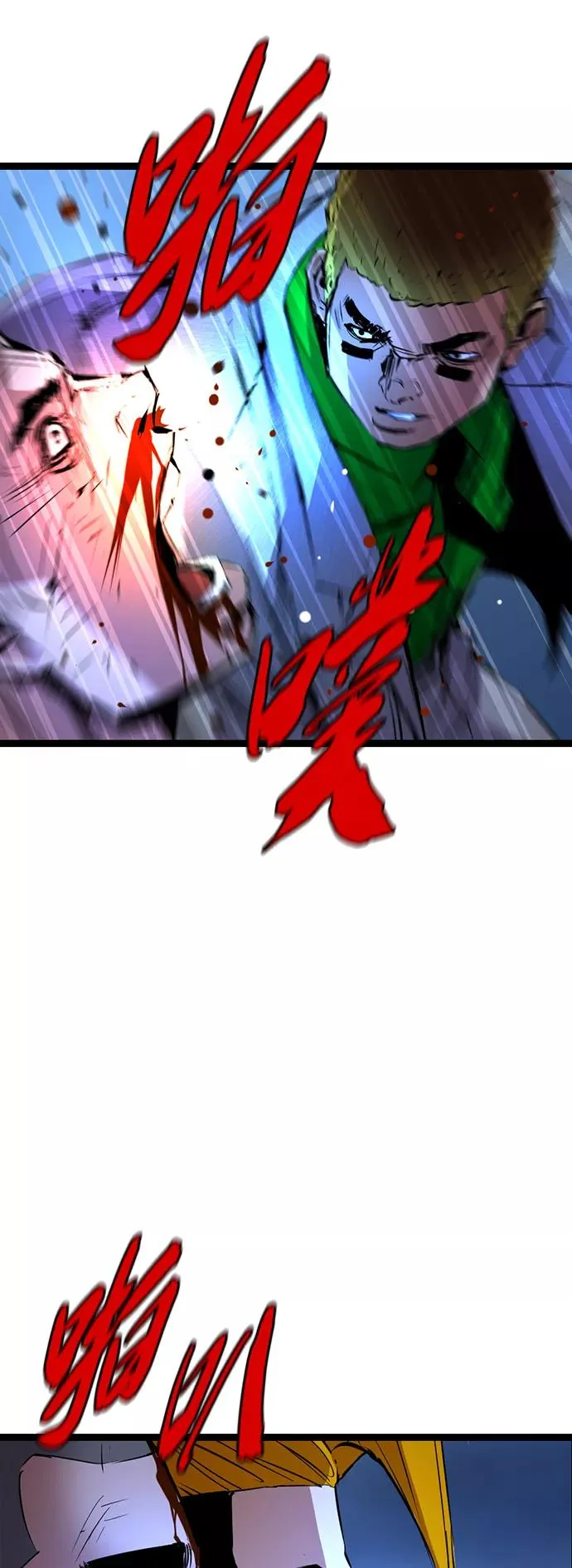 第55话 第3页