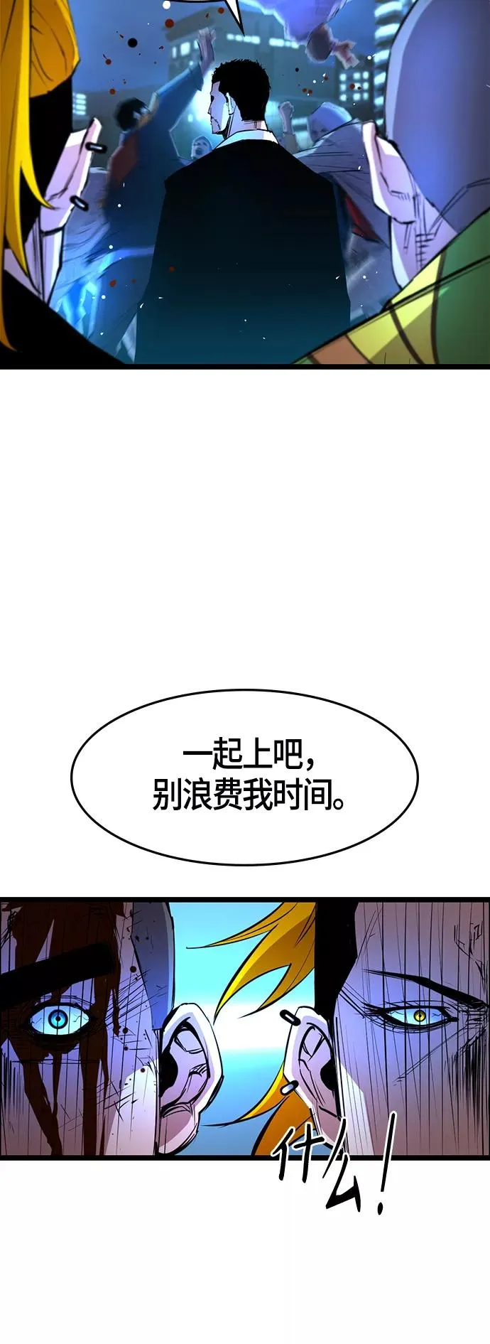 第55话 第6页