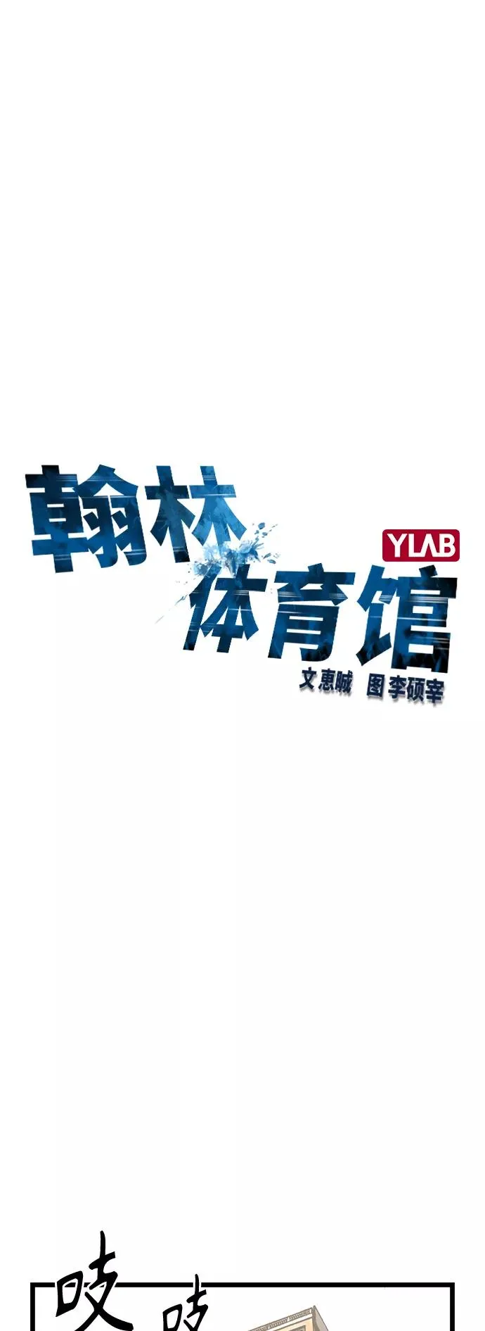 第55话 第8页