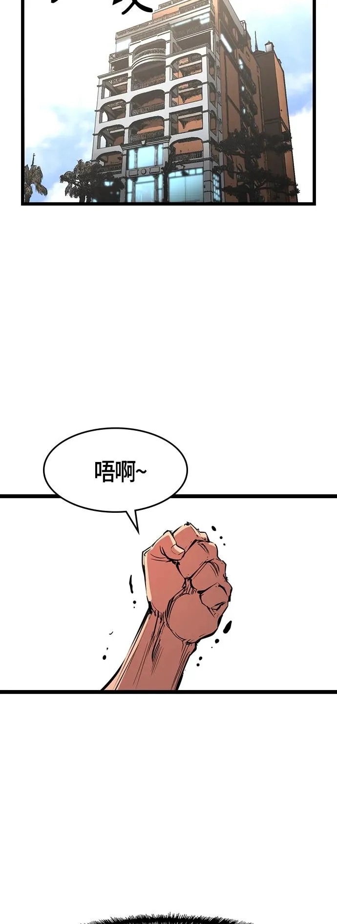 第55话 第9页