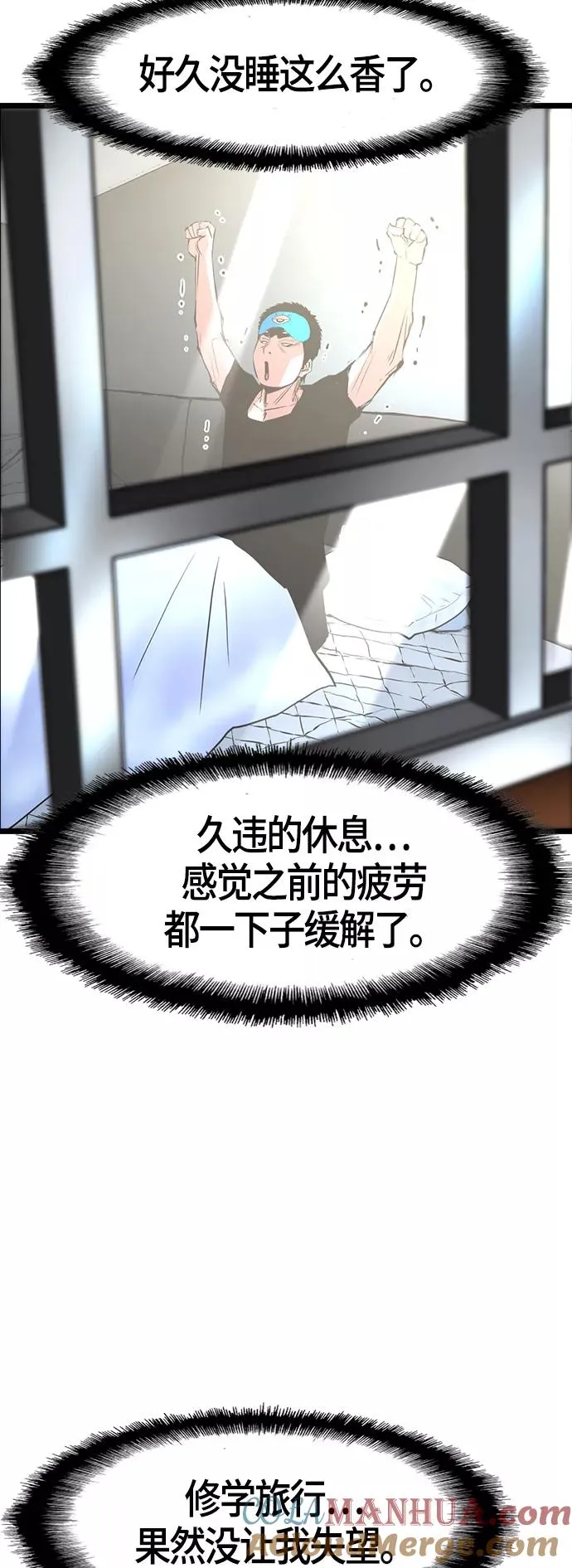 第55话 第10页