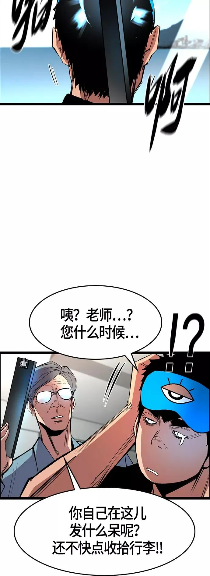 第55话 第12页