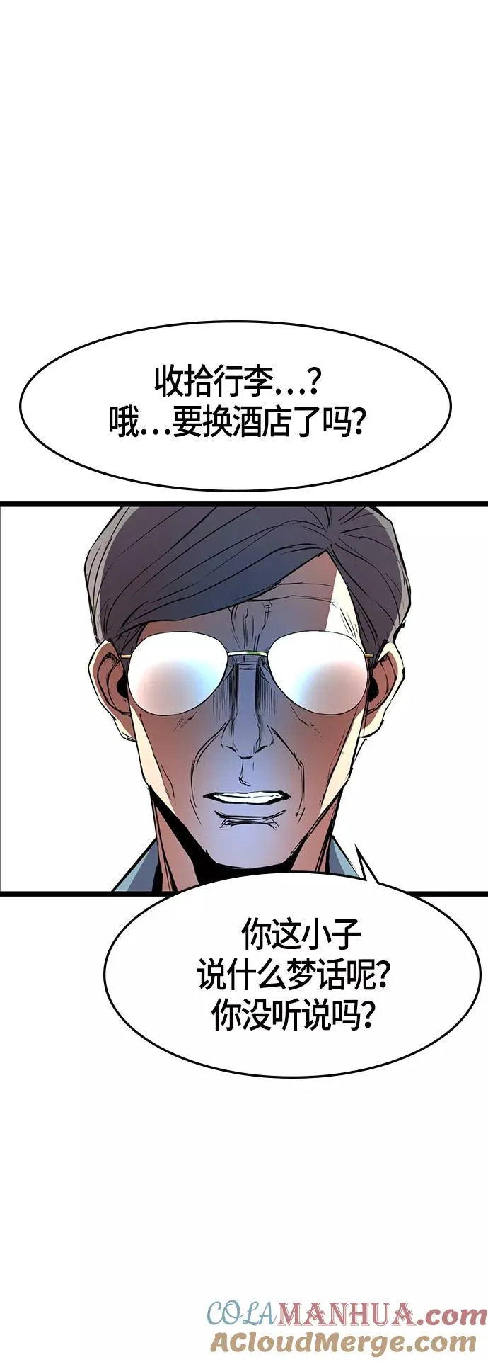 第55话 第13页