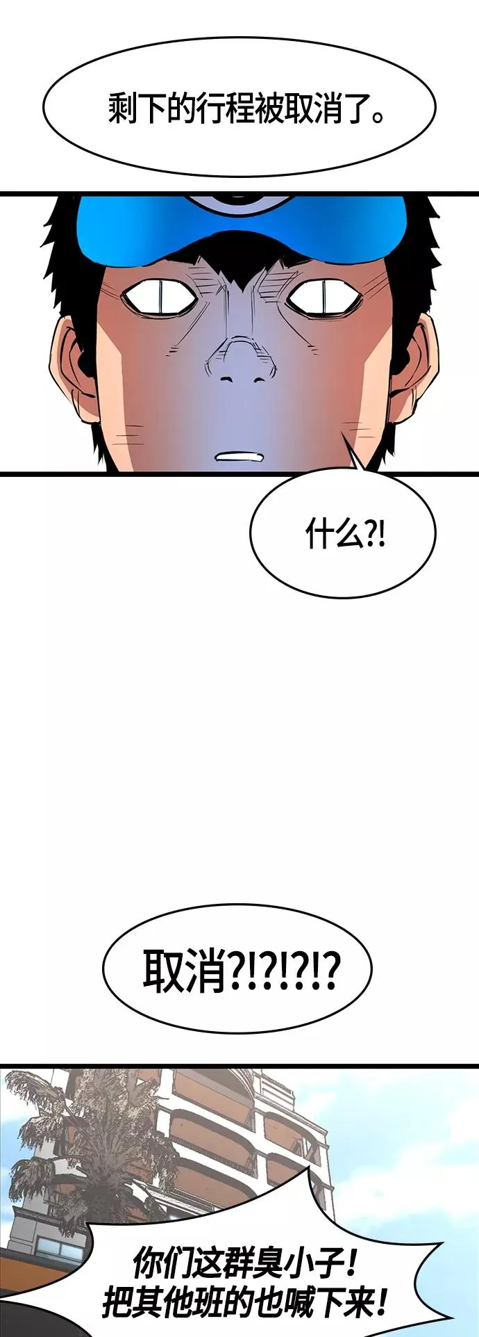 第55话 第14页