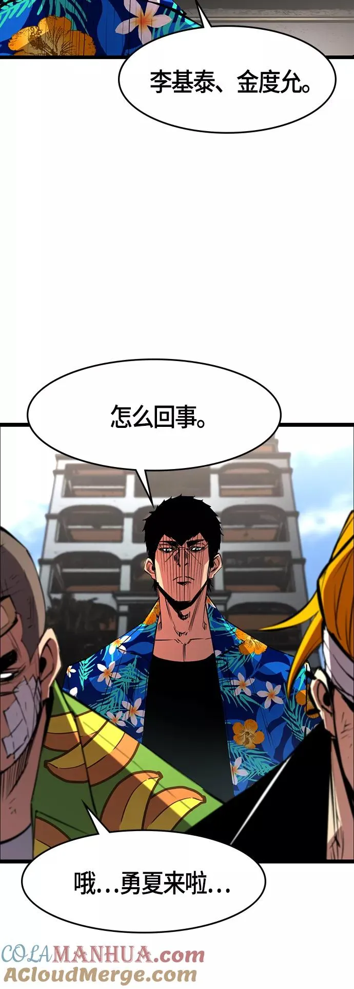 第55话 第16页
