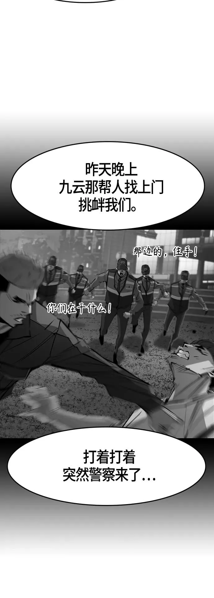第55话 第18页
