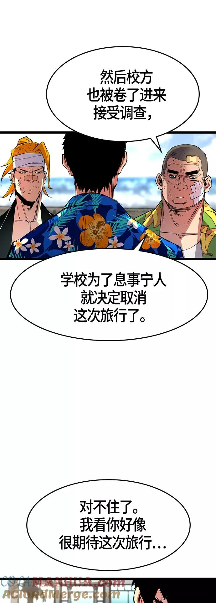 第55话 第19页
