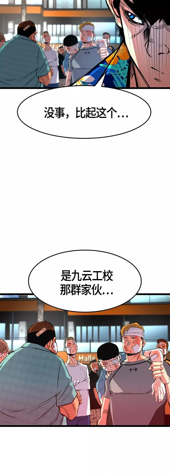 第55话 第20页