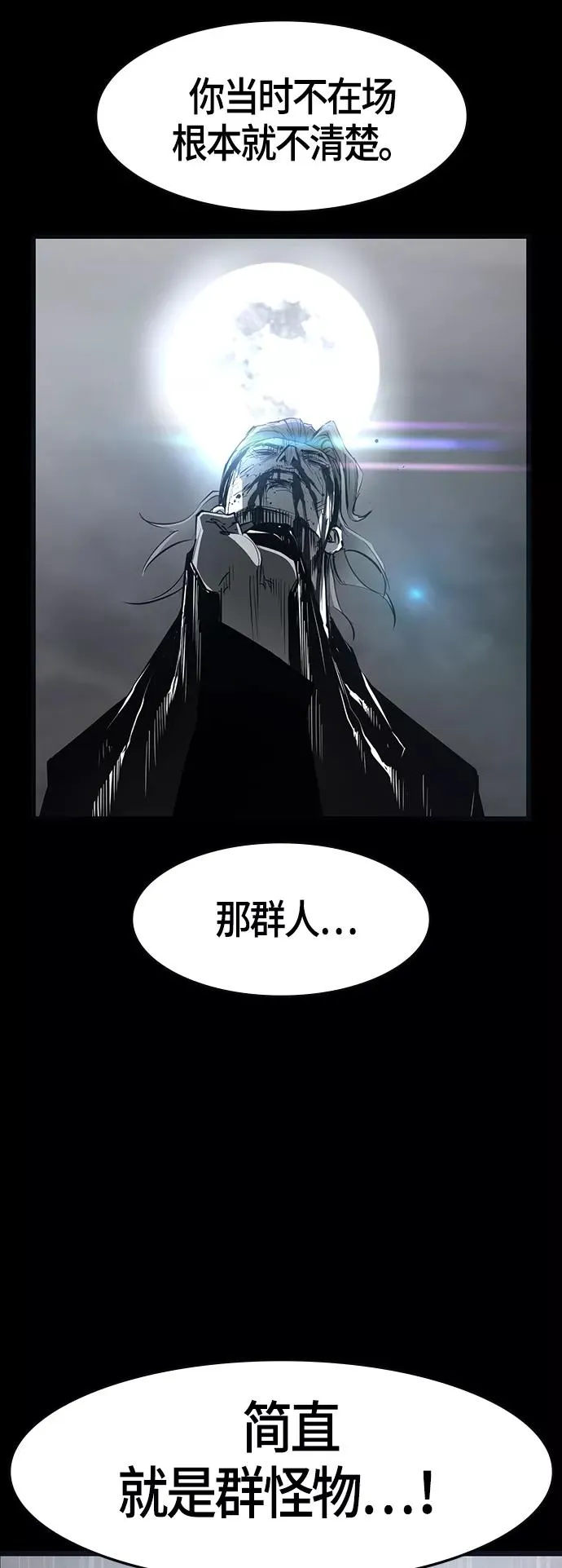 第55话 第23页