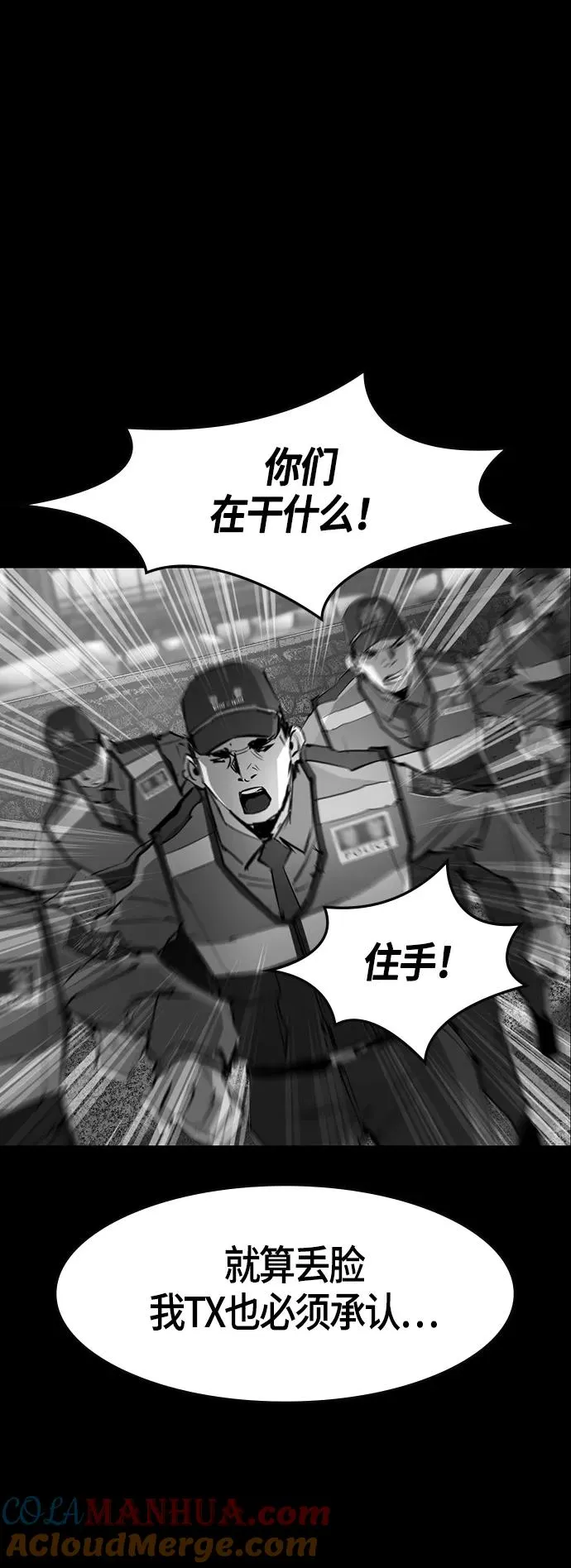 第55话 第25页