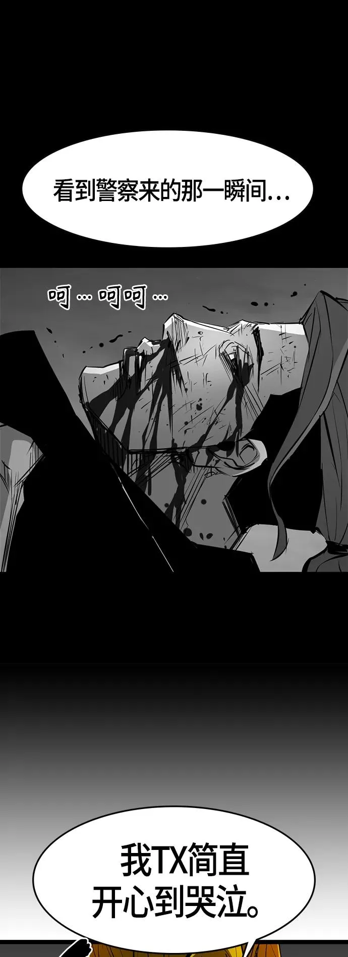第55话 第26页