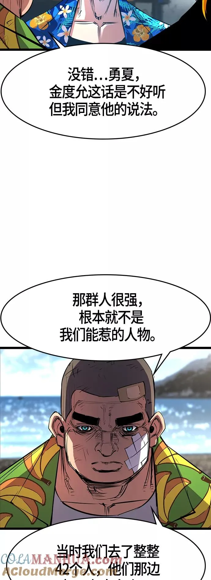 第55话 第28页