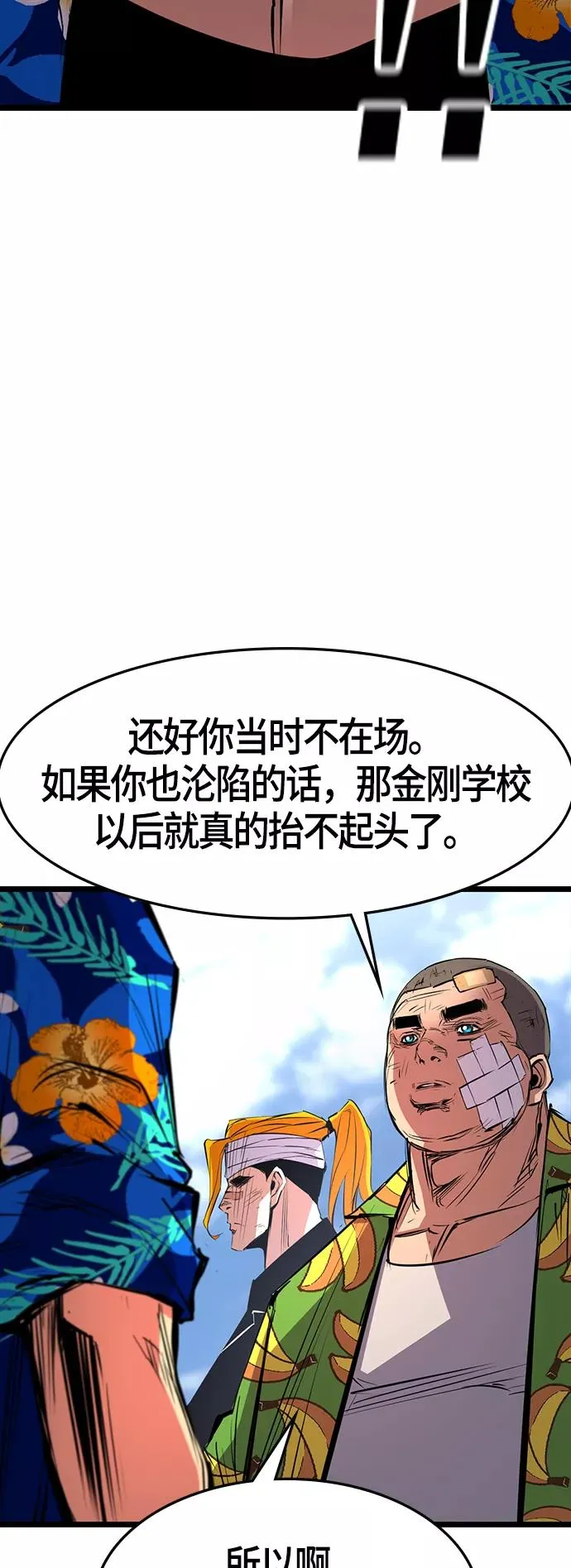 第55话 第30页