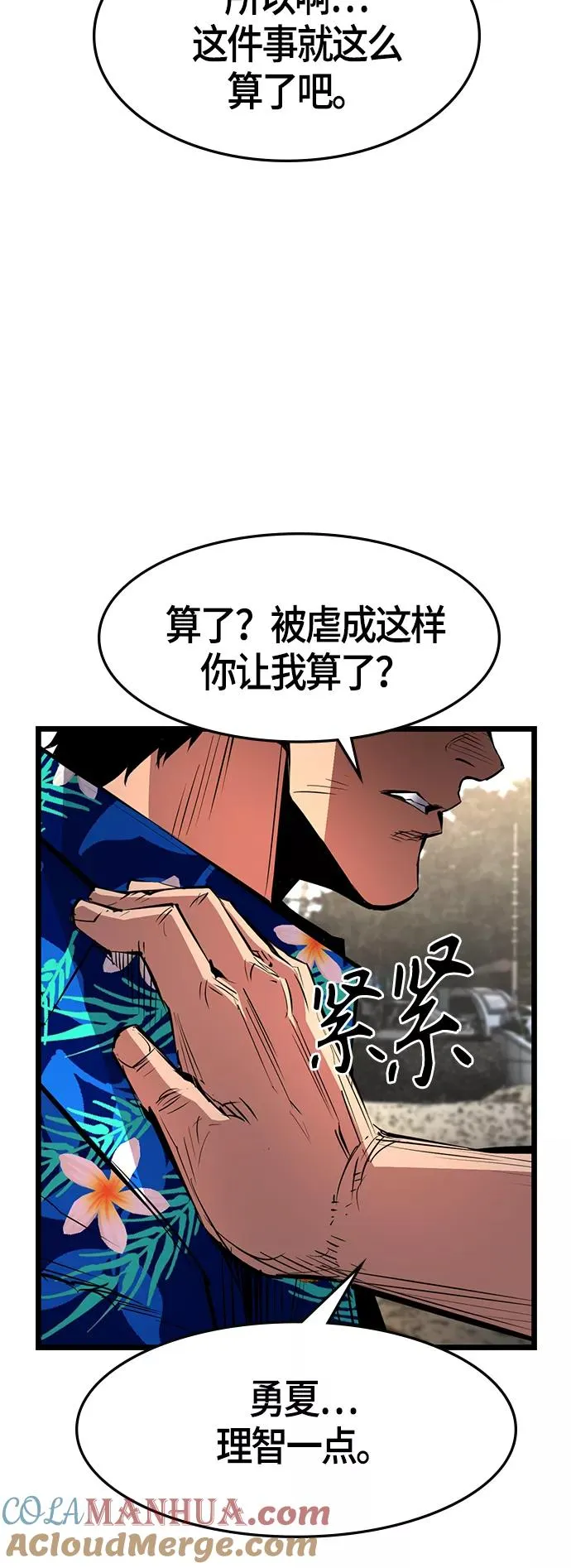 第55话 第31页