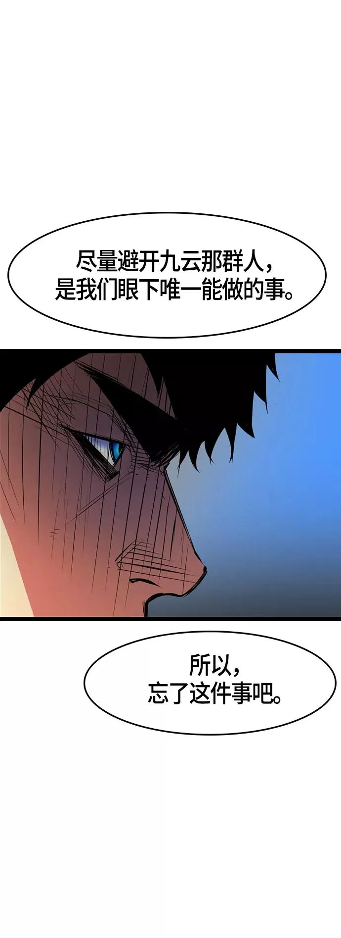 第55话 第33页
