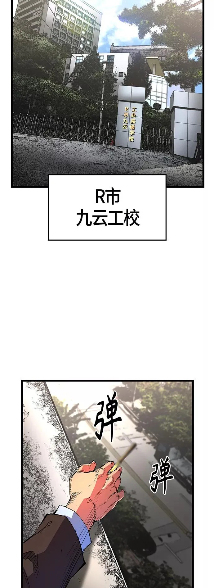第55话 第35页