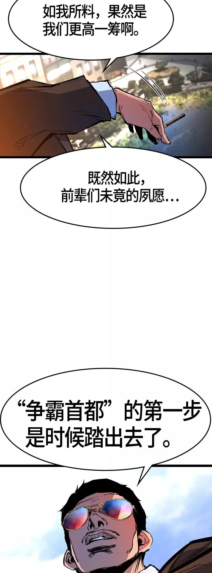第55话 第39页