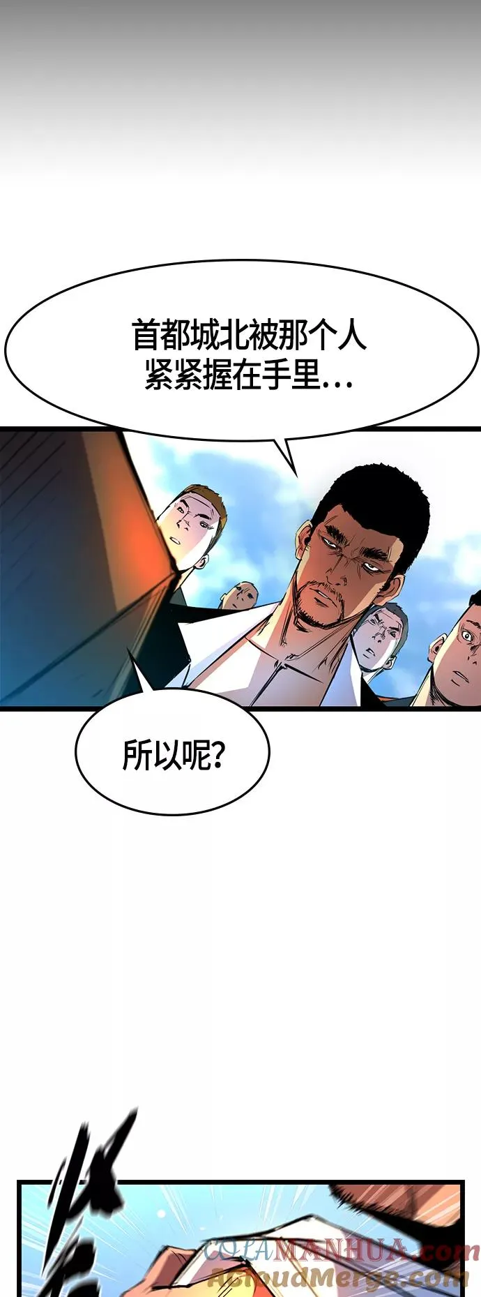 第55话 第43页