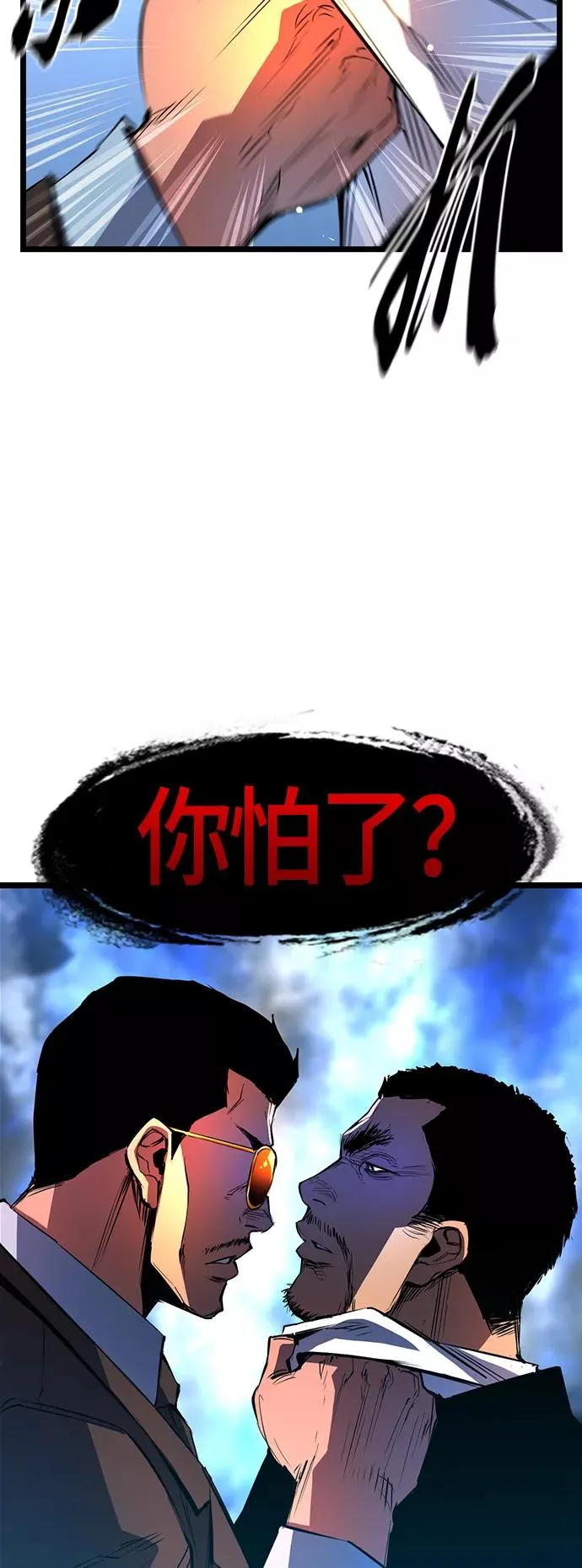 第55话 第44页