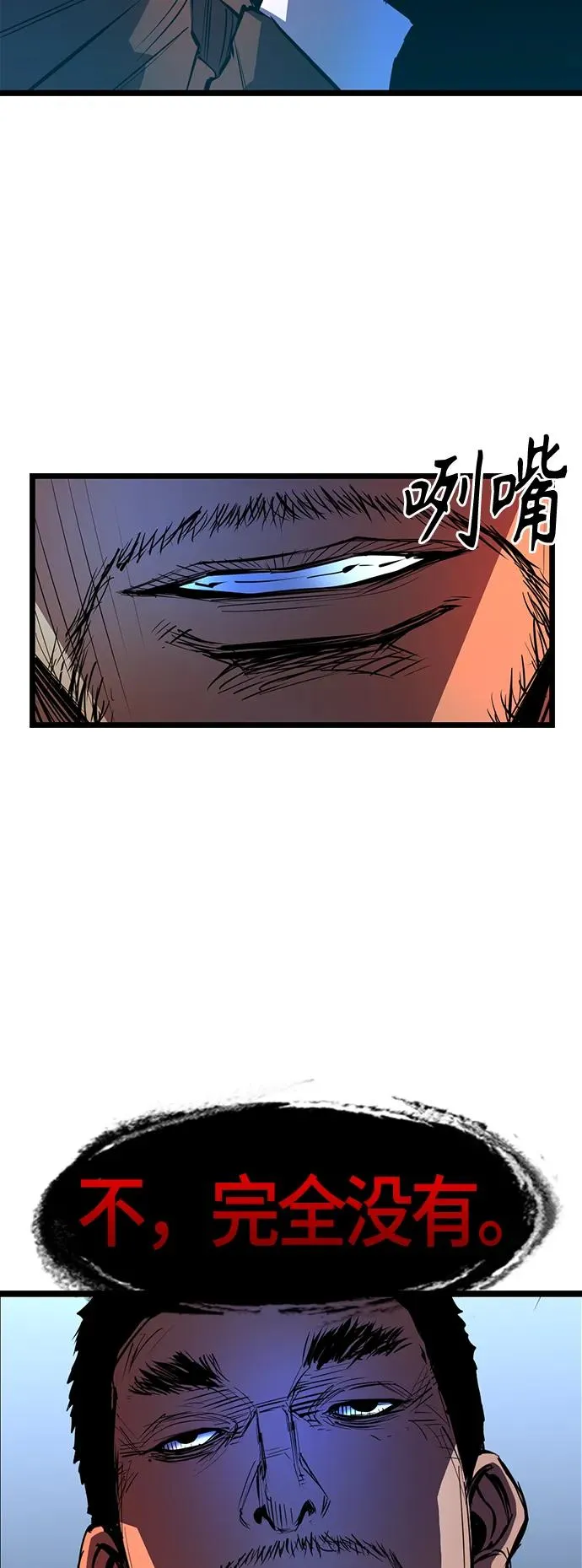 第55话 第45页