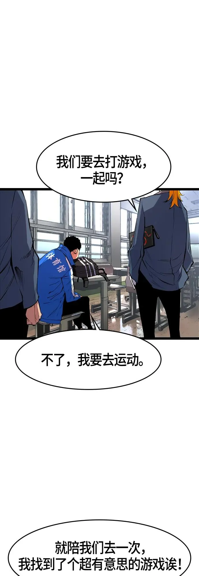 第55话 第51页