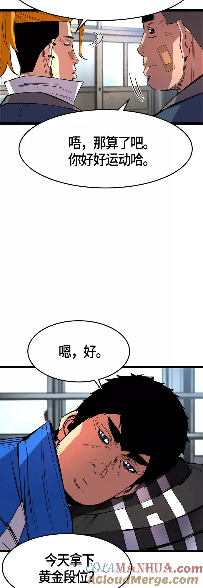 第55话 第52页