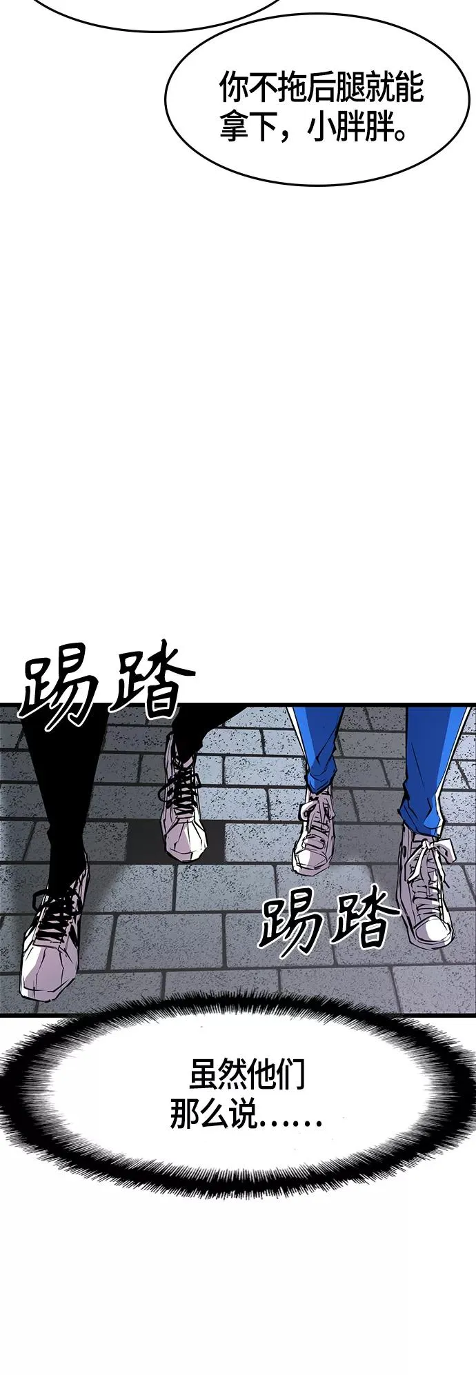 第55话 第53页