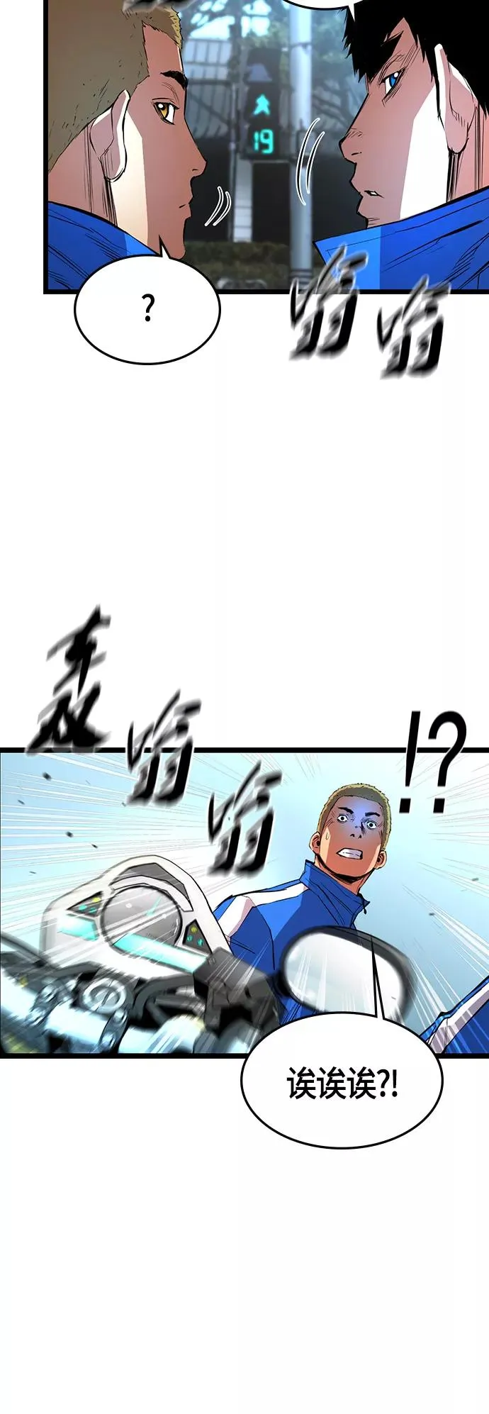 第55话 第56页