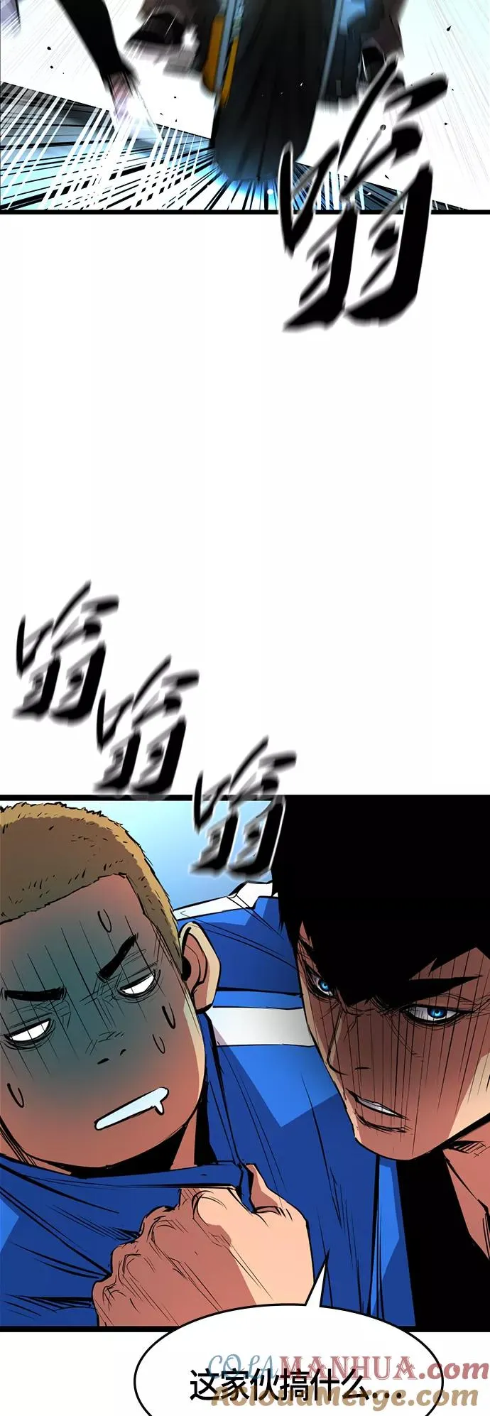第55话 第58页