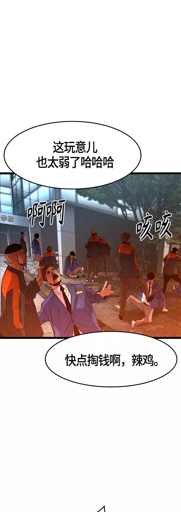 第55话 第62页