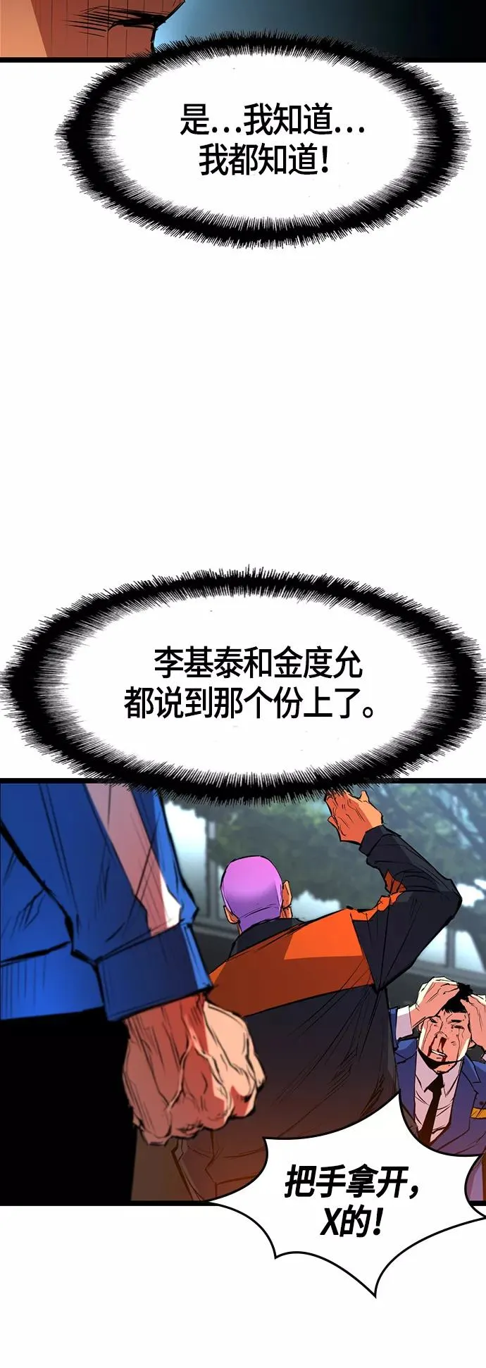 第55话 第65页